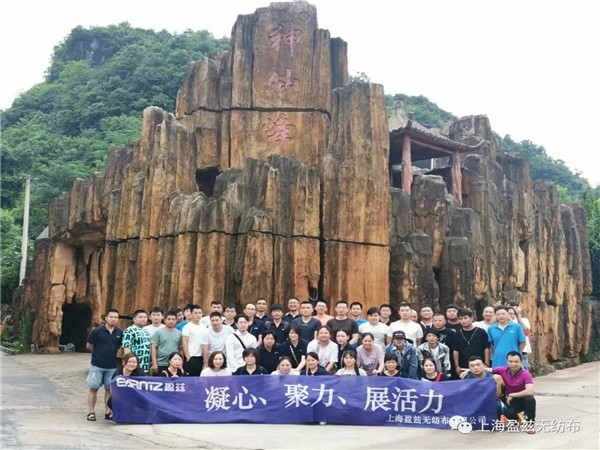 凝心、聚力、展活動—上海盈茲2021年6月桐廬團建